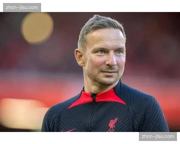 独家专访利物浦助教林德斯：详解2026赛季克洛普体系下的新高位防守细节