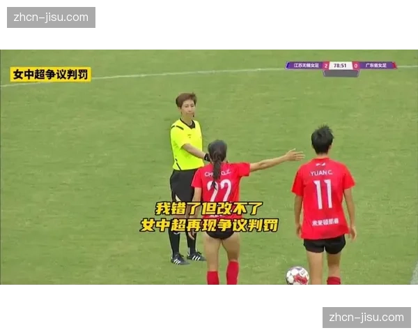 裁判判罚争议事件汇总，多场比赛结果受到直接影响